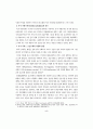 사회복지 효과성 증진을 위한 서비스의 유료화 방안 5페이지