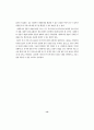사회복지 효과성 증진을 위한 서비스의 유료화 방안 14페이지