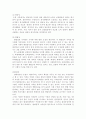 사회보장-경로연금 6페이지