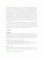 사회보장-경로연금 7페이지
