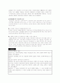 사회보장-경로연금 10페이지