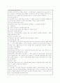 사회보장-경로연금 11페이지