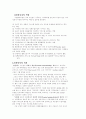 [사회복지] 자원봉사란 무엇인가? 2페이지
