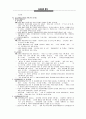 성희롱에 관하여.. 7페이지
