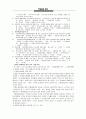성희롱에 관하여.. 11페이지