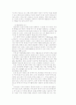 [사회과학] 여가 및 레크레이션의 개념 2페이지
