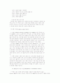 [사회과학] 여가 및 레크레이션의 개념 5페이지
