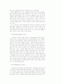 [사회과학] 여가 및 레크레이션의 개념 6페이지
