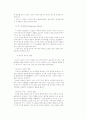 [사회과학] 여가 및 레크레이션의 개념 7페이지
