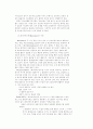 [사회과학] 여가 및 레크레이션의 개념 9페이지