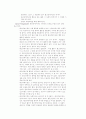 [사회과학] 여가 및 레크레이션의 개념 10페이지