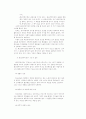 [사회과학] 여가 및 레크레이션의 개념 11페이지