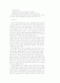 [사회과학] 여가 및 레크레이션의 개념 13페이지