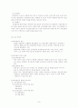 직업재활 7페이지