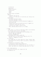 직업재활 12페이지