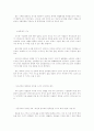 숲의 특성 4페이지