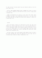 숲의 특성 6페이지
