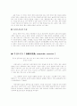 유산소 운동과 무산소운동 5페이지