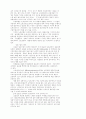 조직인사관리 전공 자료 4페이지