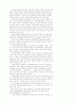 조직인사관리 전공 자료 7페이지