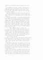 조직인사관리 전공 자료 9페이지