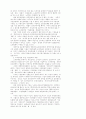 조직인사관리 전공 자료 20페이지
