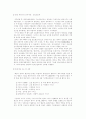 [중국 경제] 중국 IT 산업의 부상과 한국의 대응 3페이지