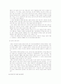[중국 경제] 중국 IT 산업의 부상과 한국의 대응 4페이지