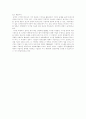 [중국 경제] 중국 IT 산업의 부상과 한국의 대응 10페이지