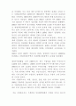 [중국] 중국 지역간 소득 격차 8페이지