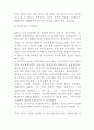 [중국] 중국 지역간 소득 격차 9페이지