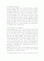 [중국] 중국 지역간 소득 격차 12페이지