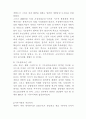 [중국] 중국 지역간 소득 격차 13페이지