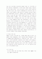 [중국] 중국 지역간 소득 격차 14페이지