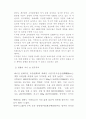 [중국] 중국 지역간 소득 격차 16페이지