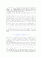현대 중국의 경제 13페이지