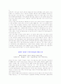 현대 중국의 경제 14페이지