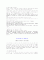 현대 중국의 경제 16페이지