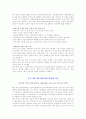 현대 중국의 경제 17페이지