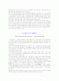 현대 중국의 경제 18페이지