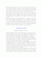 현대 중국의 경제 21페이지