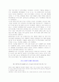 현대 중국의 경제 25페이지