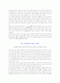현대 중국의 경제 27페이지
