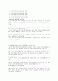 [경제원론] 중국경제의 동향, 전망 12페이지