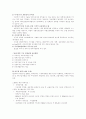 [경제원론] 중국경제의 동향, 전망 13페이지