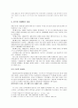 [경제원론] 중국경제의 동향, 전망 14페이지