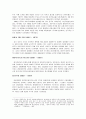 [경제원론] 중국경제의 동향, 전망 15페이지