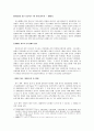 [경제원론] 중국경제의 동향, 전망 16페이지