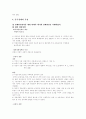 [경제원론] 중국경제의 동향, 전망 18페이지