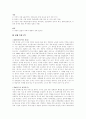 [경제원론] 중국경제의 동향, 전망 19페이지